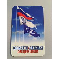 Карманный календарик. Автоваз. 2007 год