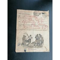 Почтовая карточка Воинское  В час отдыха