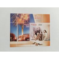 Беларусь 2009   бл.  65 лет освобождения РБ