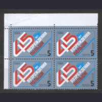 Заг. 6051. 1989. 45 лет возрождению Польши. КварТ. ЧиСт.