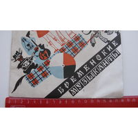 Пластинка виниловая ( Музыка из мультфильмов Бременские музыканты )