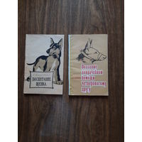 Книги о собаках