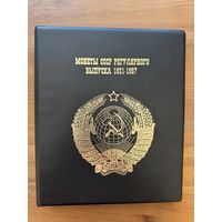 1921-1957: Коллекция монет регулярного выпуска