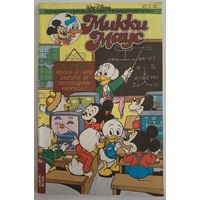 Комикс 1994 Микки Маус