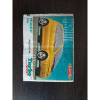 Вкладыш TURBO SPORT, ТУРБО СПОРТ мята. Состояние хорошее. В коллекцию.