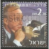 Израиль. Центр Исхака Рабина. Библиотека. 2005г. Mi#1891.