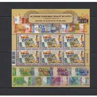 Беларусь 2019 Малый лист "История денежных знаков Беларуси"