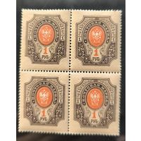 Российская Империя. Повторный выпуск стандартных марок 1917 года. 1 рубль. Квартблок. Разновидность