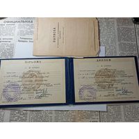 Диплом , Рижский кооперативный техникум  , ЛССР  .