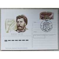 СССР 1988 г. ПК с ОМ. 0034