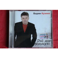 Вадим Кузема - Дай Мне Вольную (2004, CD)