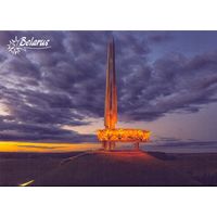 Беларусь 2024 открытка Курган Славы