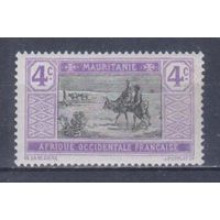 [1777] Французские колонии. Мавритания 1913. Культура и быт.Бедуины-кочевники.4с. МН