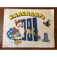 Детский  календарь 1991 год