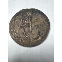 5 копеек 1783 год, КМ