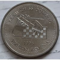 Армения 100 драмов 1996 год "XXXII шахматная Олимпиада в Ереване"
