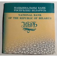Сертификат к монете 20 рублей 2006 г.Серия,,Сказки народов мира".Тысяча и одна ночь.