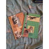 Клуб собаководства.