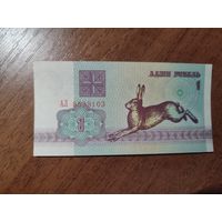 1 руб. серии АЛ 1992 года UNC (распродажа, есть много других интересных лотов)