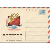 Художественный маркированный конверт СССР N 9940 (27.08.1974) АВИА  Изучение планет Солнечной системы продолжается