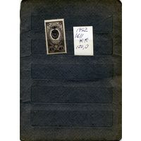 СССР, 1952,  ОРДЕН** ТР. КР. Знамени 1м