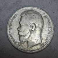 Рубль 1896 АГ