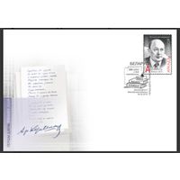 КПД "100 лет со дня рождения Аркадия Кулешова", 2014