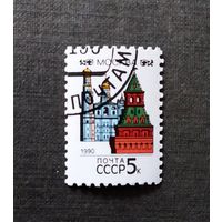 Марка СССР 1990 год Столицы союзных республик