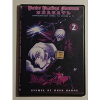 Лучшее из мира аниме. Даже дьявол может плакать-2.