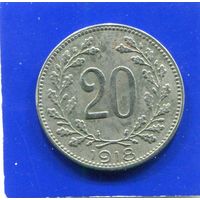 Австрия 20 геллеров 1918
