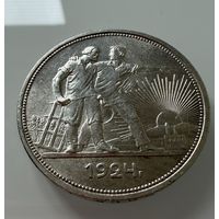 1 рубль 1924 г. ( П Л ). РСФСР. Люкс. СЕРЕБРО