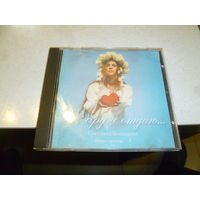 СВЕТЛАНА КОПЫЛОВА - Я СЕРДЦЕ ОТДАЮ -ПЕСНИ ПРИТЧИ  -3 - 2010 -