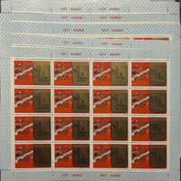 СССР. 1977. Туризм по Золотому кольцу. Листы