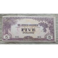 Werty71 Малайя 5 долларов 1942 Японская оккупация Малайзия банкнота