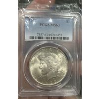 Доллар 1922 UNC MS 63 яркий шб! Пакетик возле орла немного надорван