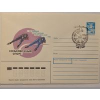 ХМК 1990. Зимняя Спартакиада народов СССР 7-я. Конькобежный спорт СГ Киев