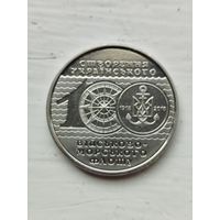 10 гривен Украина. Юбилейная.