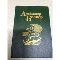 Беляев А. Собрание сочинений в 5 томах. Том 4\035