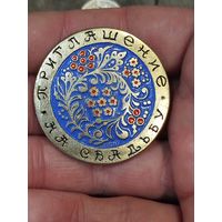Приглашение на свадьбу ссср,крупный