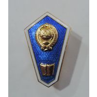 Знак за окончание юридического техникума СССР. Алюминий.