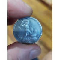 Полтинник 1924 пл