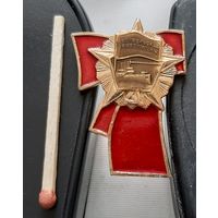 Орден Октябрьской революции на банте. Ая-70