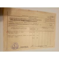 Документ БССР\2