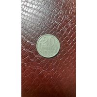 Монета 10 копеек 1982г. СССР.