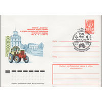 Художественный маркированный конверт СССР со спецгашением N 12930 (06.07.1978) Трактор "Беларусь" Минского ордена Ленина и ордена Октябрьской Революции тракторного завода им. В.И. Ленина