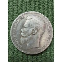 Рубль Николая 2 , 1898г А. Г.  Распродажа коллекции.