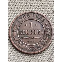 Распродажа - 1 копейка 1908г.,РИ НИКОЛАЙ 2 (КАБИНЕТНАЯ)