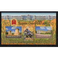 Россия 2010. 300 лет Царскому селу. Блок 107