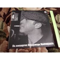 На концертах Владимира Высоцкого 4 – Песня О Друге