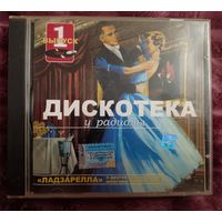 Дискотека у радиолы, выпуск 1, CD